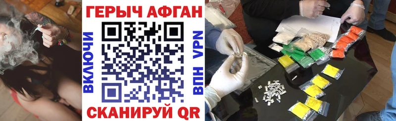 ГЕРОИН афганец  kraken   Кириллов 