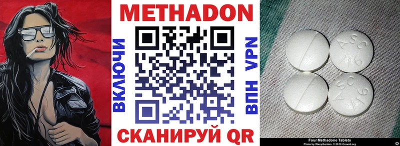 купить наркоту Кириллов Метадон VHQ